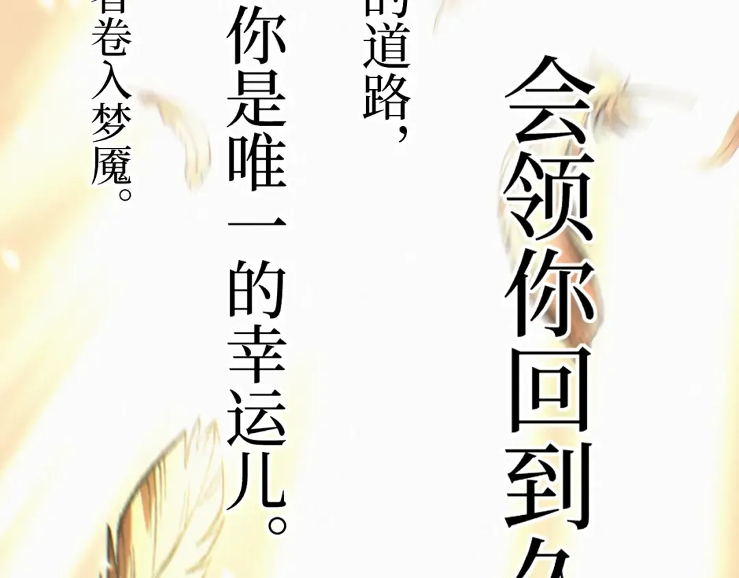 第93话 相信暗影 第106页