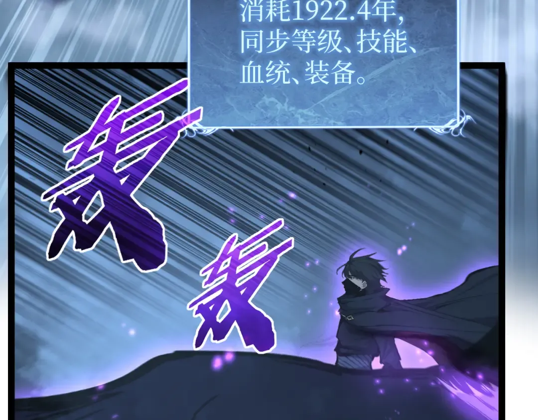 第94话 虽远必诛 第10页