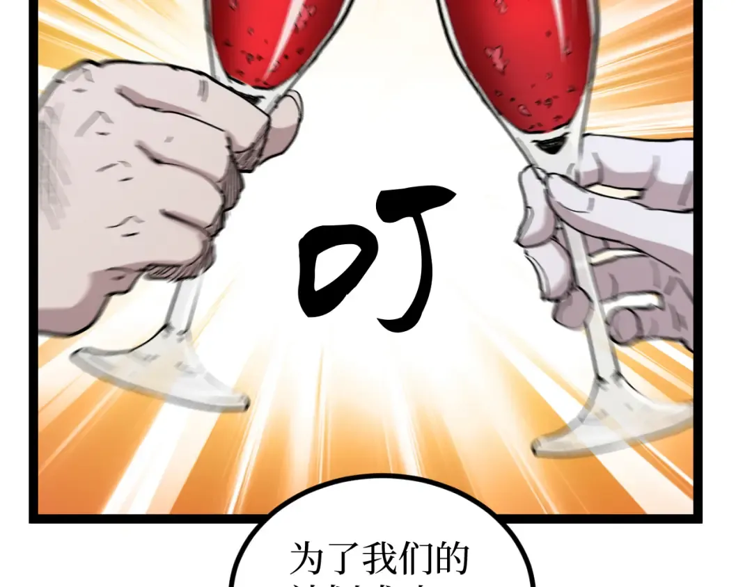 第94话 虽远必诛 第23页