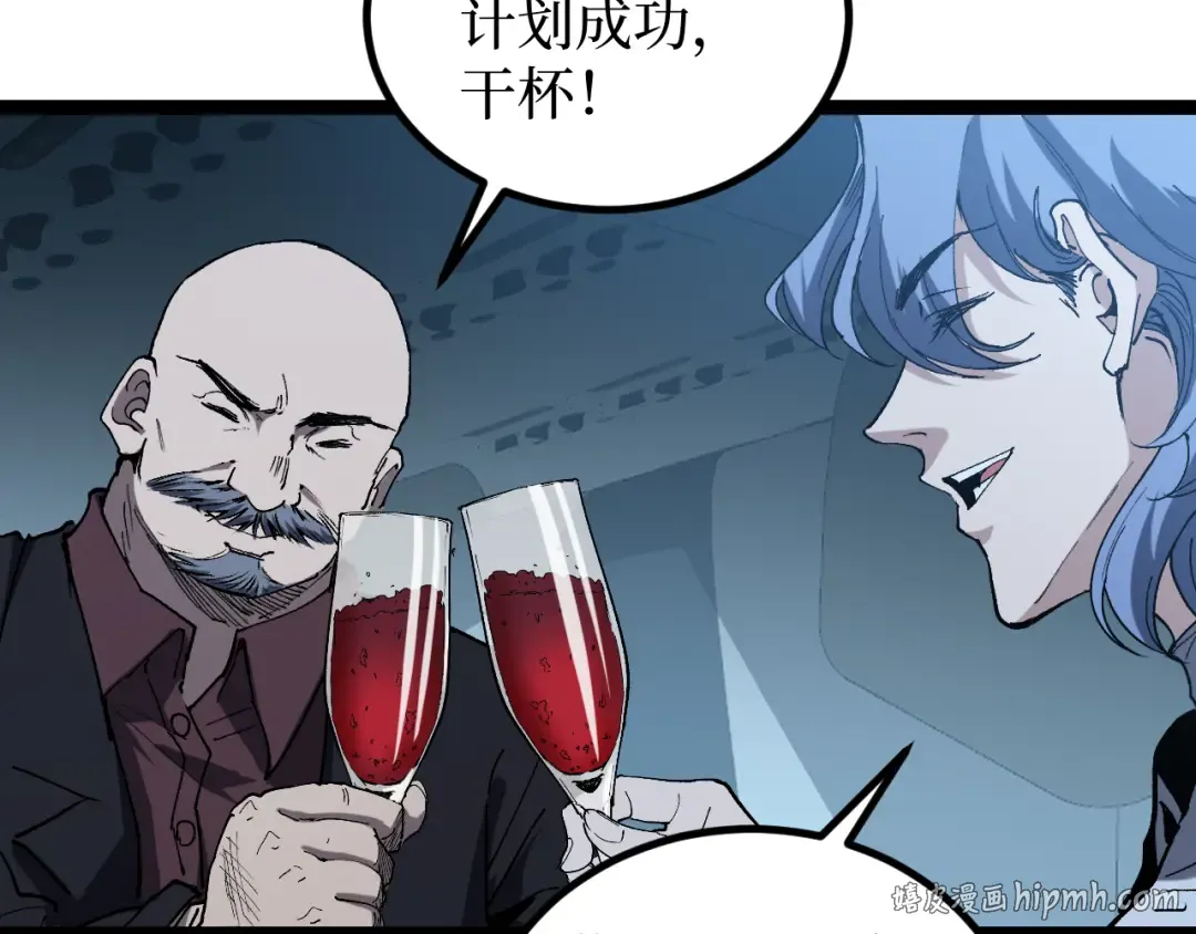 第94话 虽远必诛 第24页