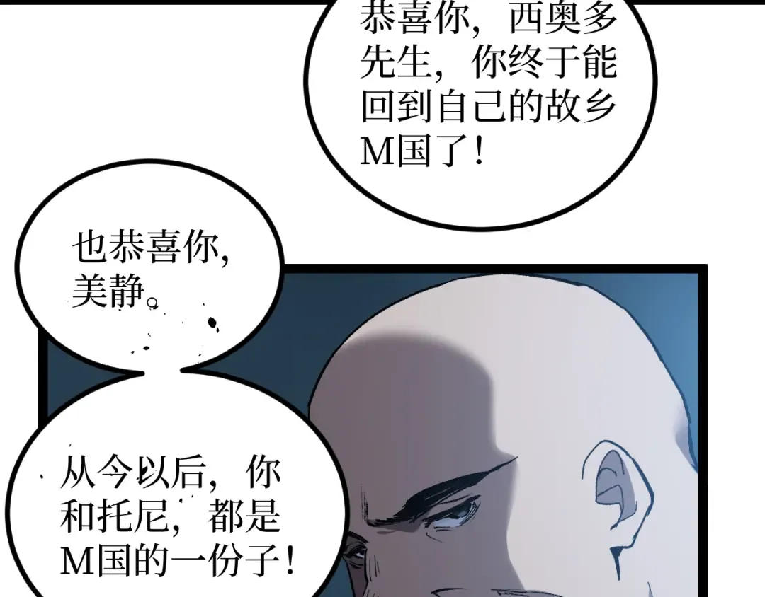 第94话 虽远必诛 第25页