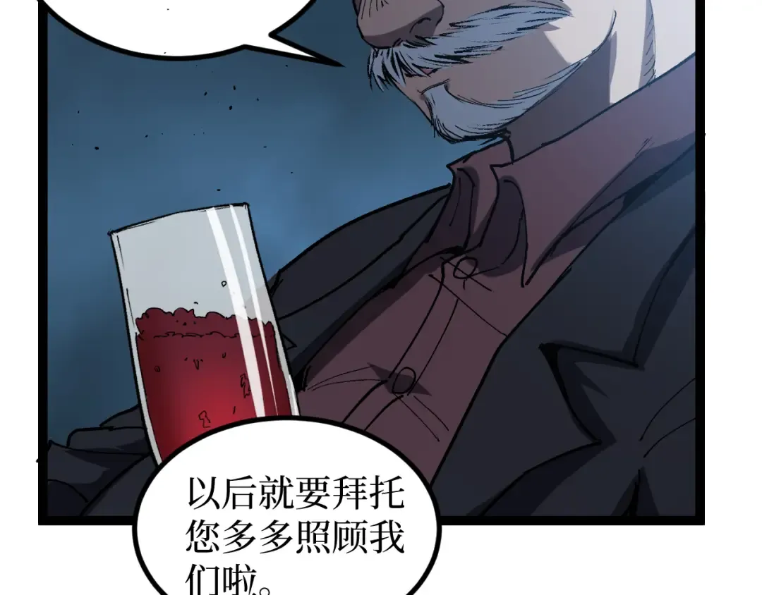 第94话 虽远必诛 第26页
