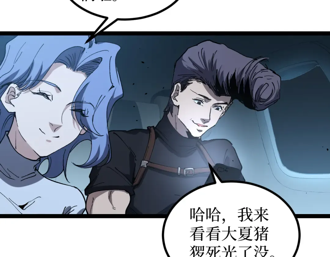 第94话 虽远必诛 第27页