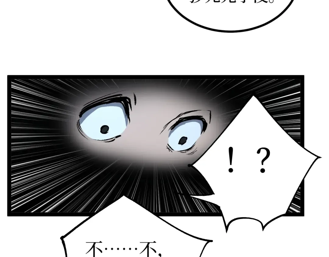 第94话 虽远必诛 第28页