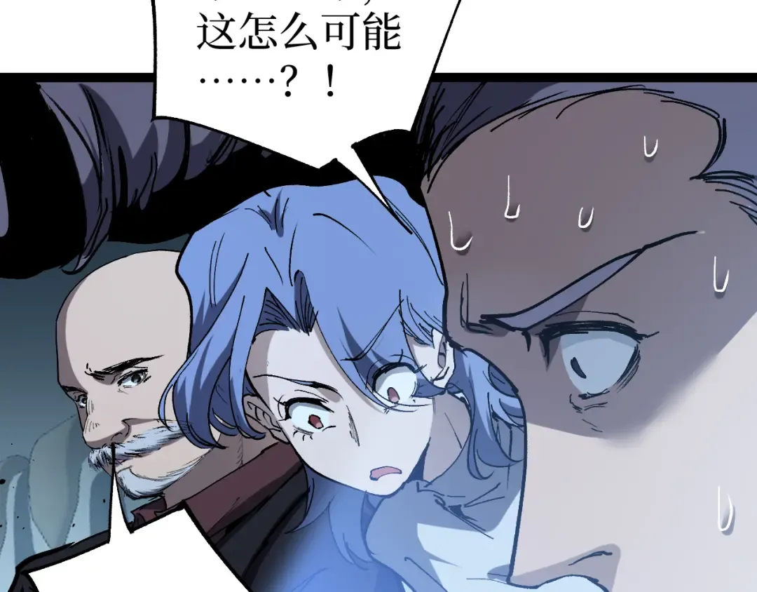 第94话 虽远必诛 第29页