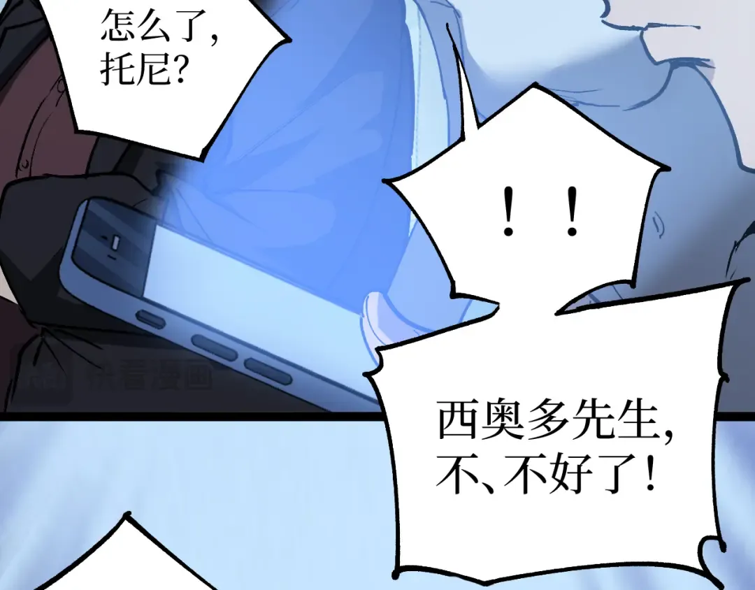 第94话 虽远必诛 第30页