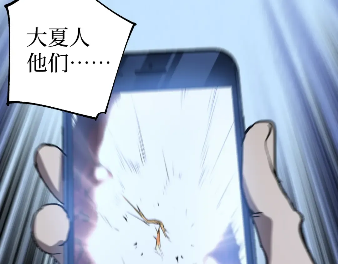 第94话 虽远必诛 第31页