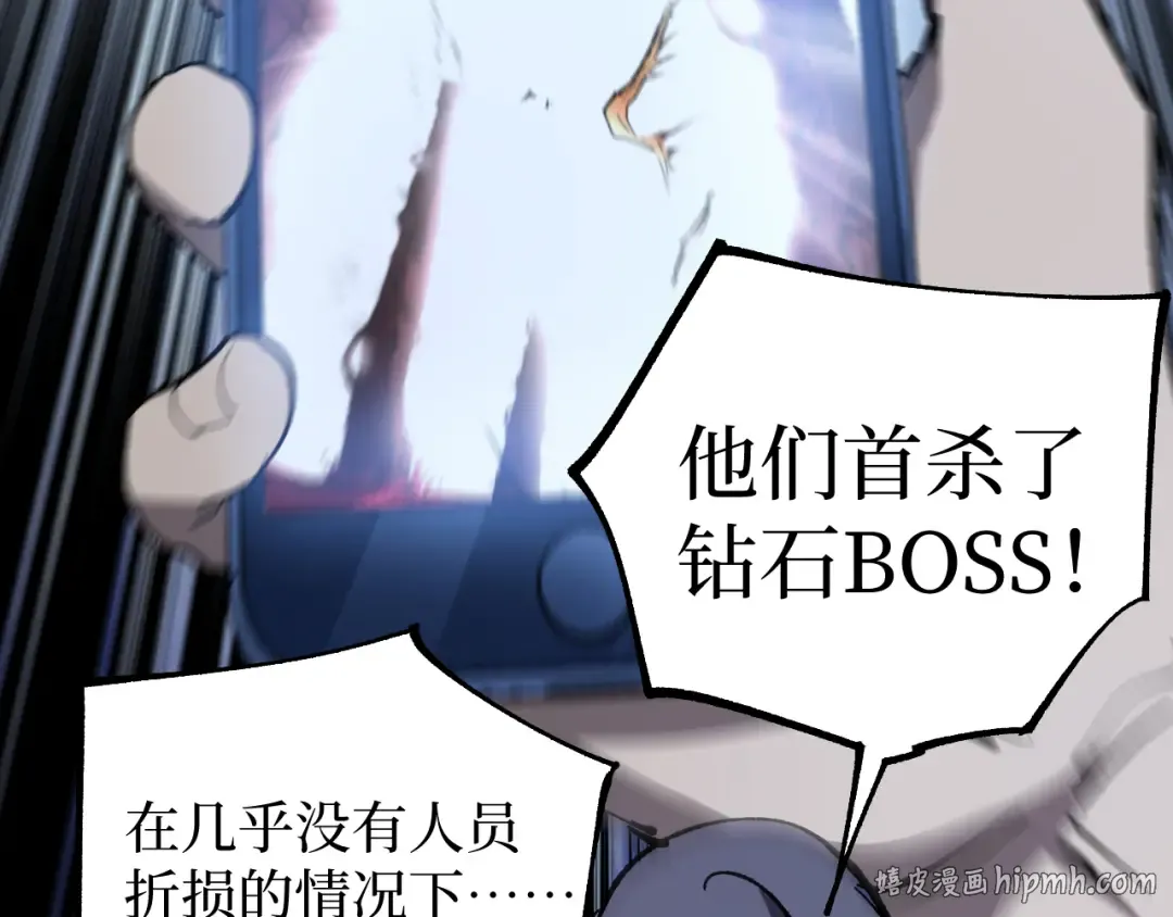 第94话 虽远必诛 第32页