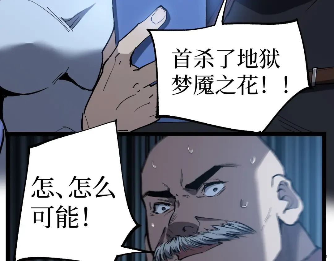 第94话 虽远必诛 第34页