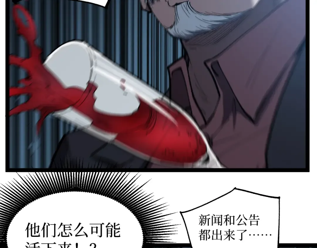 第94话 虽远必诛 第35页