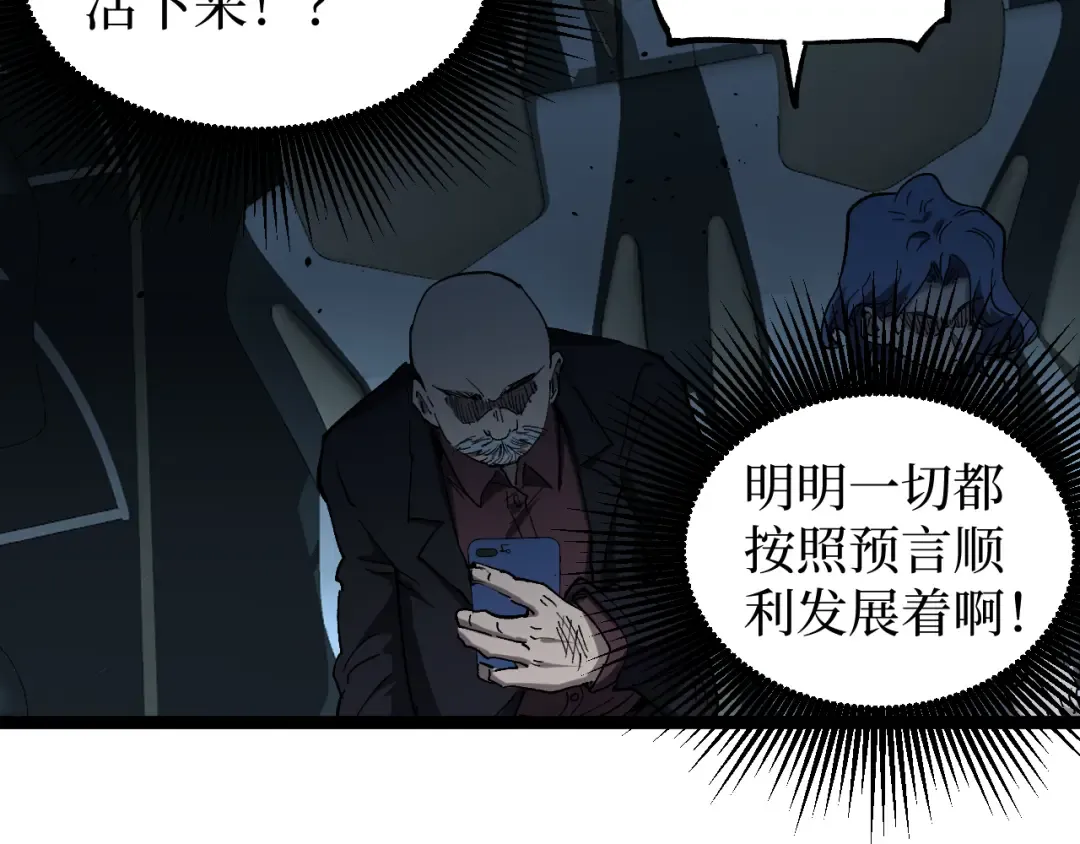 第94话 虽远必诛 第36页