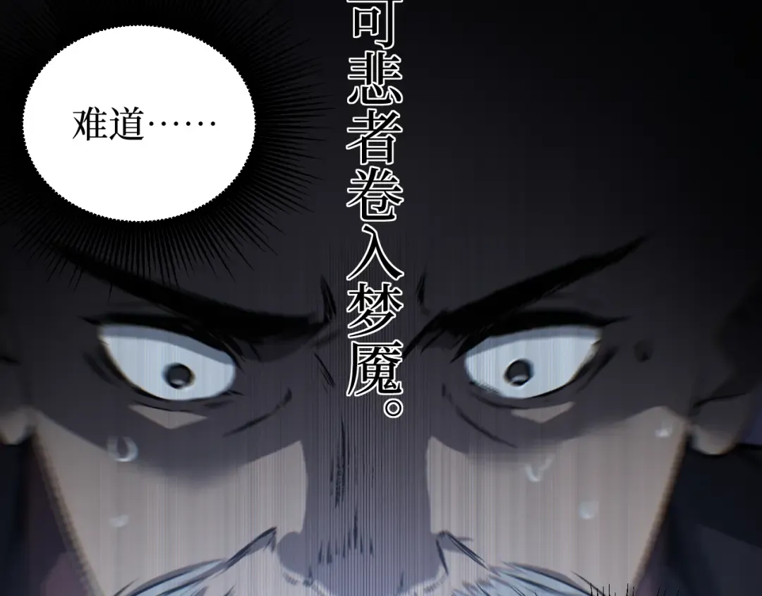 第94话 虽远必诛 第38页