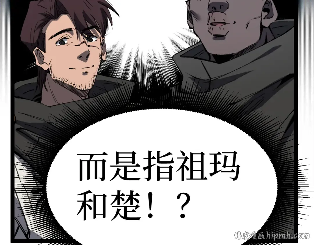 第94话 虽远必诛 第40页