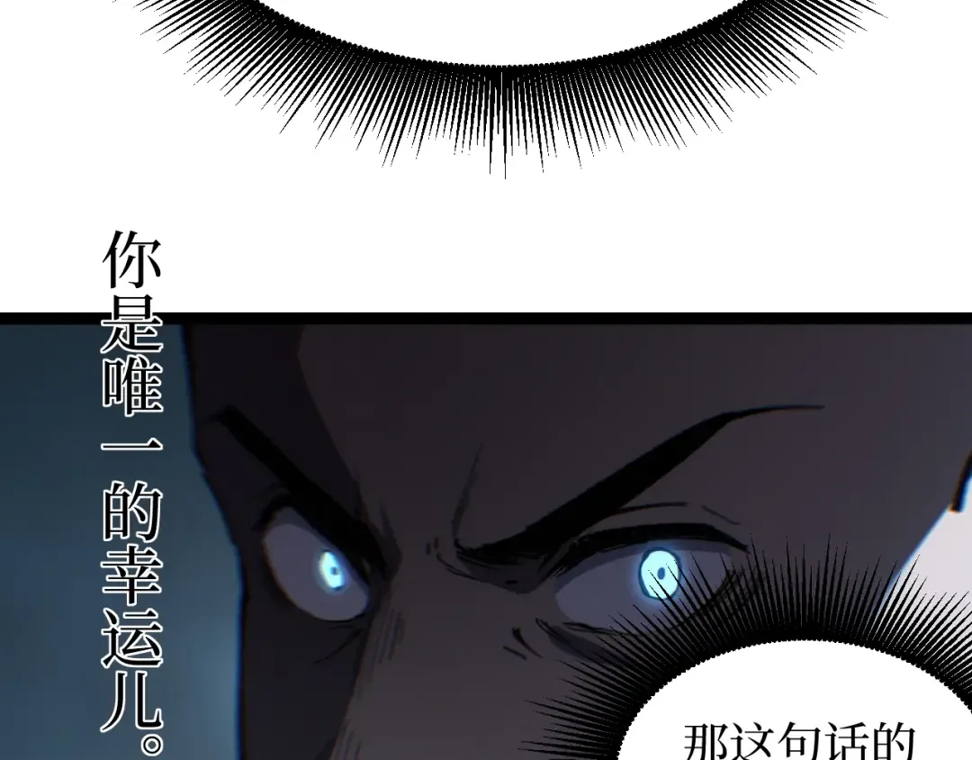 第94话 虽远必诛 第41页