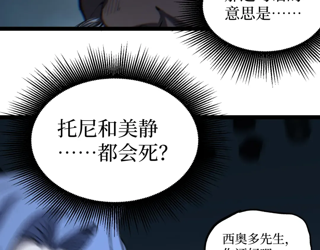 第94话 虽远必诛 第42页