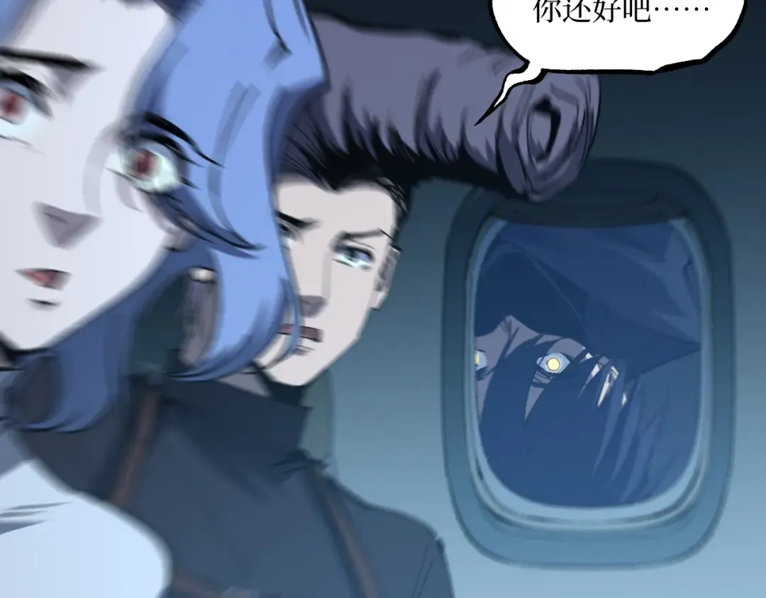 第94话 虽远必诛 第43页