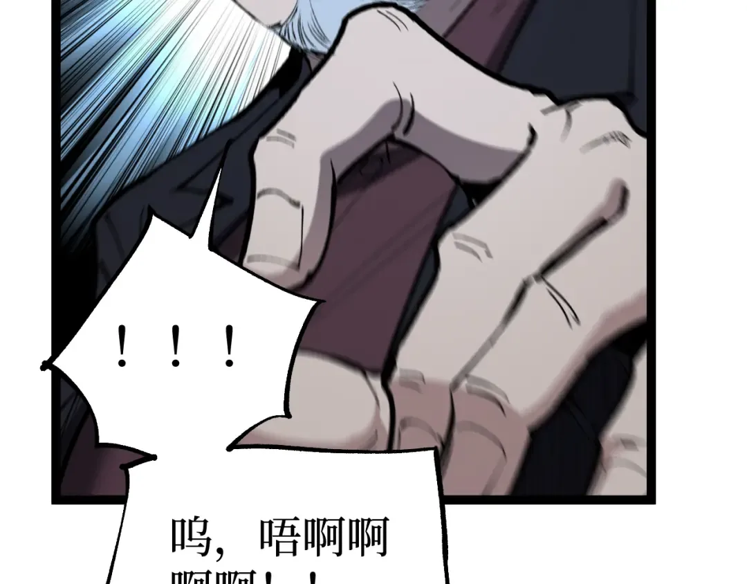 第94话 虽远必诛 第45页
