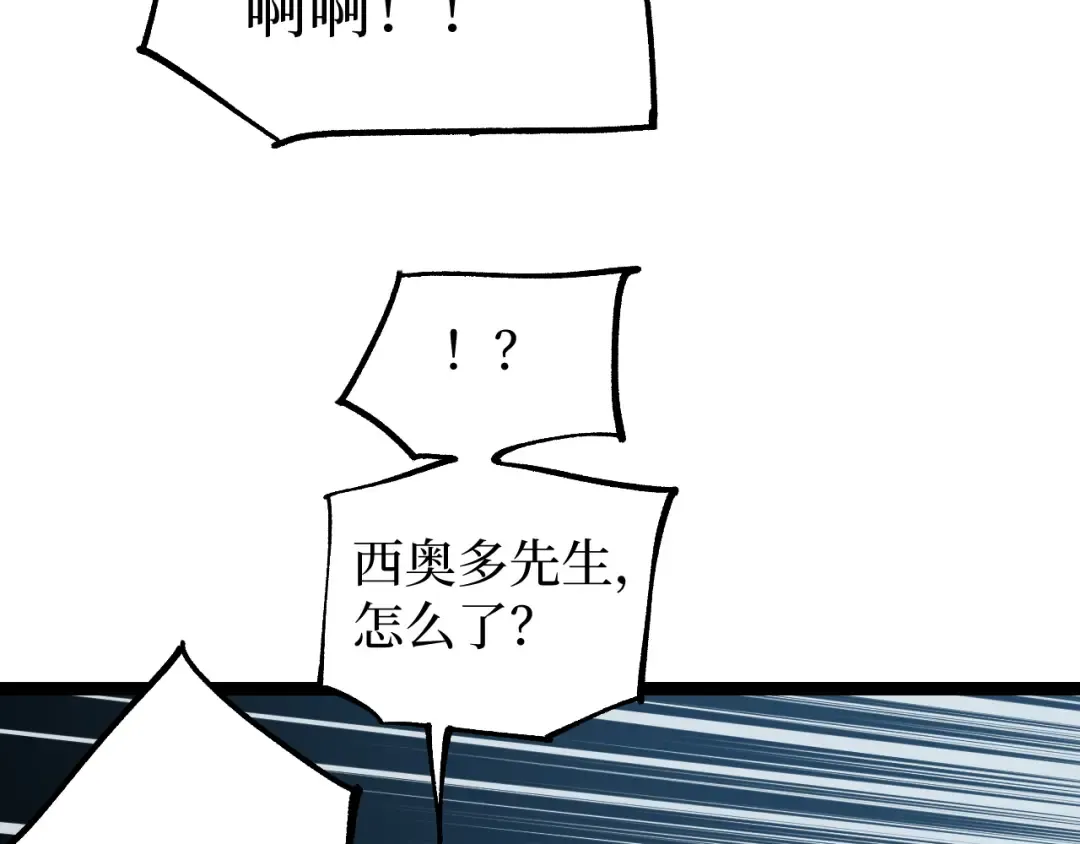 第94话 虽远必诛 第46页