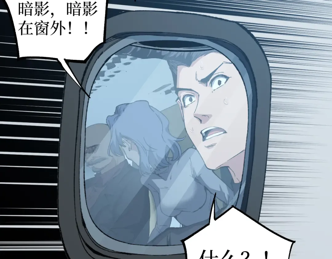 第94话 虽远必诛 第47页
