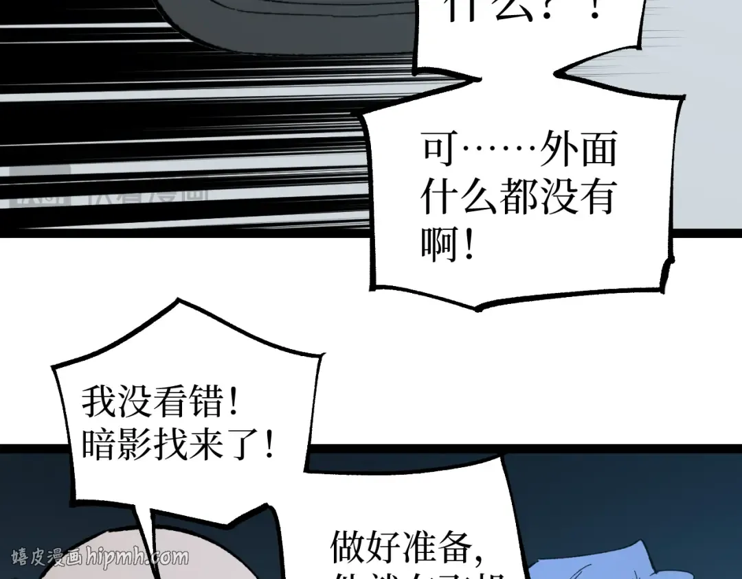第94话 虽远必诛 第48页
