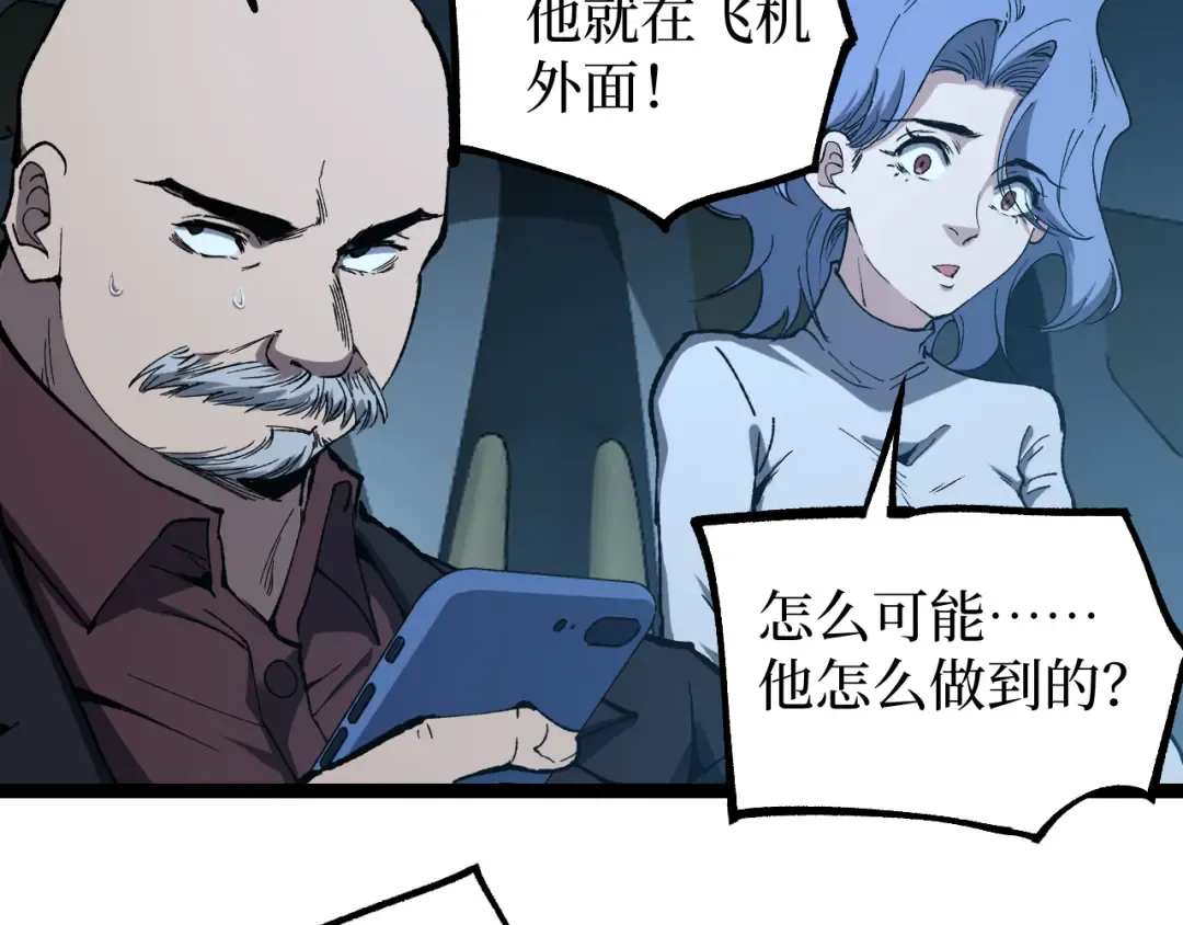 第94话 虽远必诛 第49页