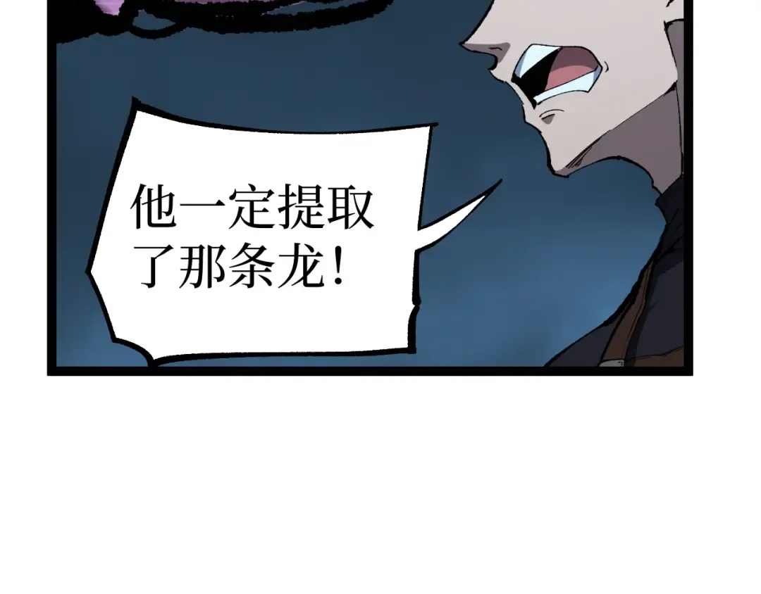 第94话 虽远必诛 第51页