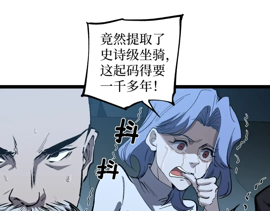 第94话 虽远必诛 第52页