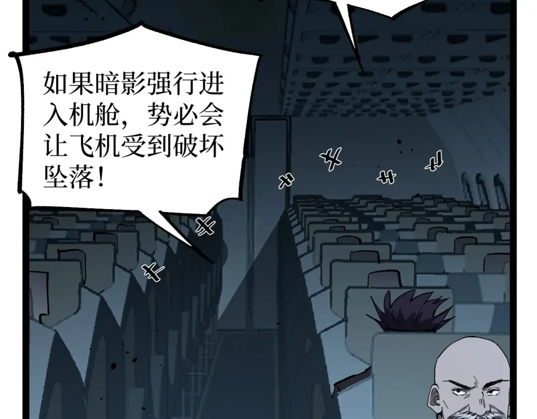 第94话 虽远必诛 第54页