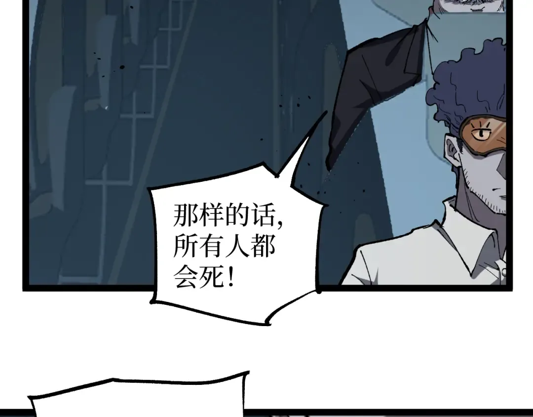 第94话 虽远必诛 第55页