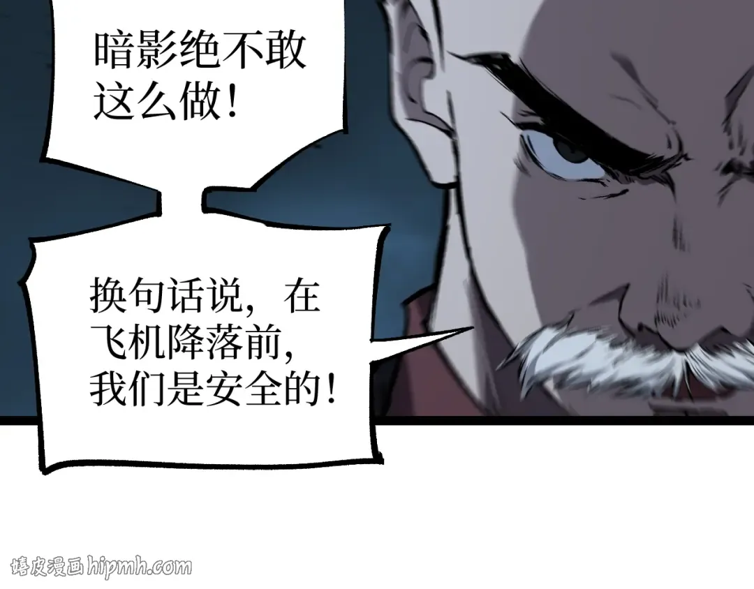 第94话 虽远必诛 第56页
