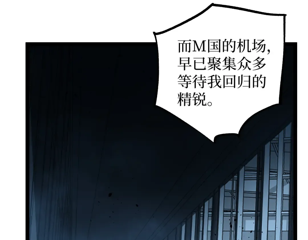 第94话 虽远必诛 第57页
