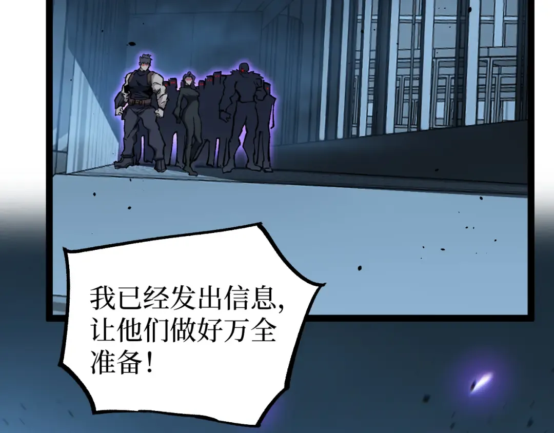 第94话 虽远必诛 第58页