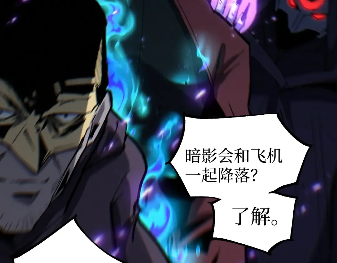 第94话 虽远必诛 第60页