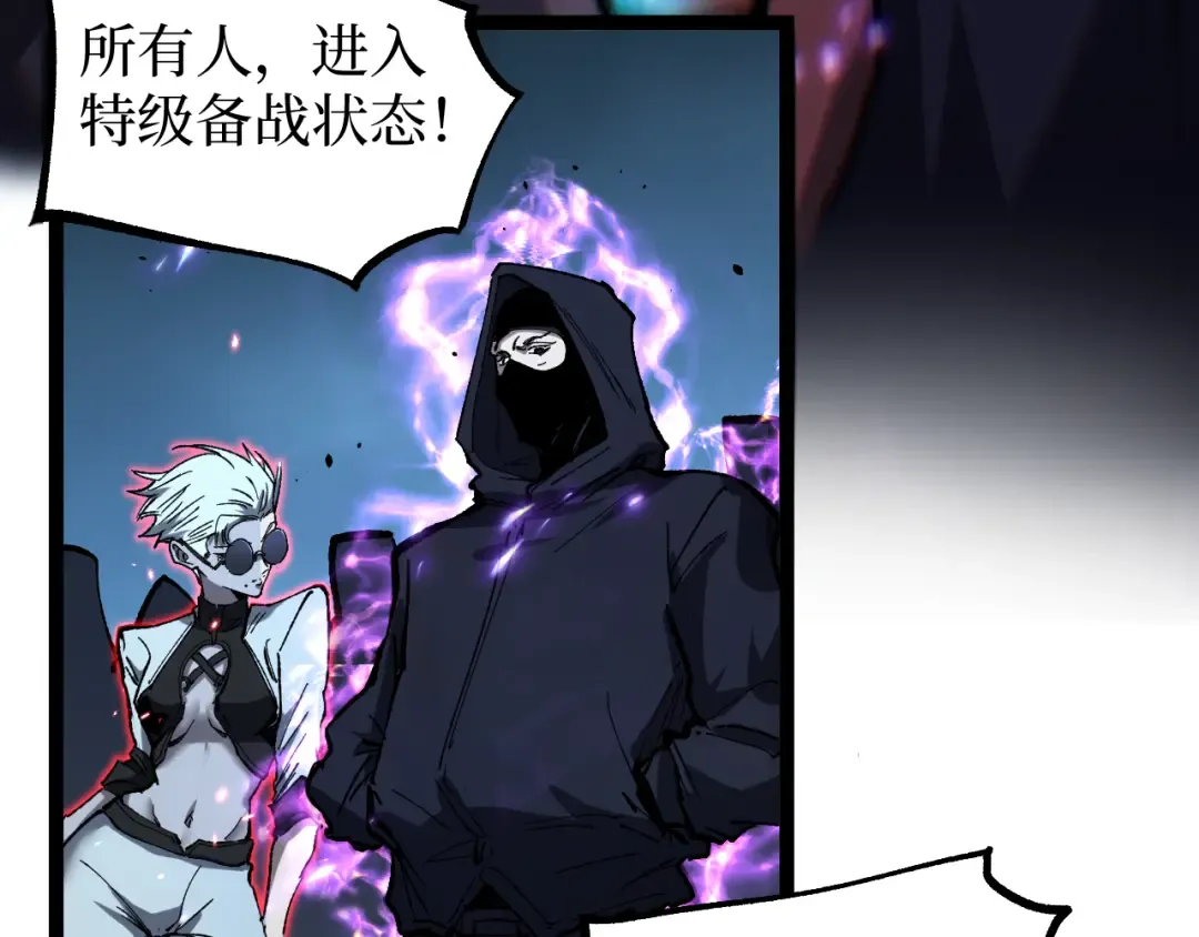 第94话 虽远必诛 第61页