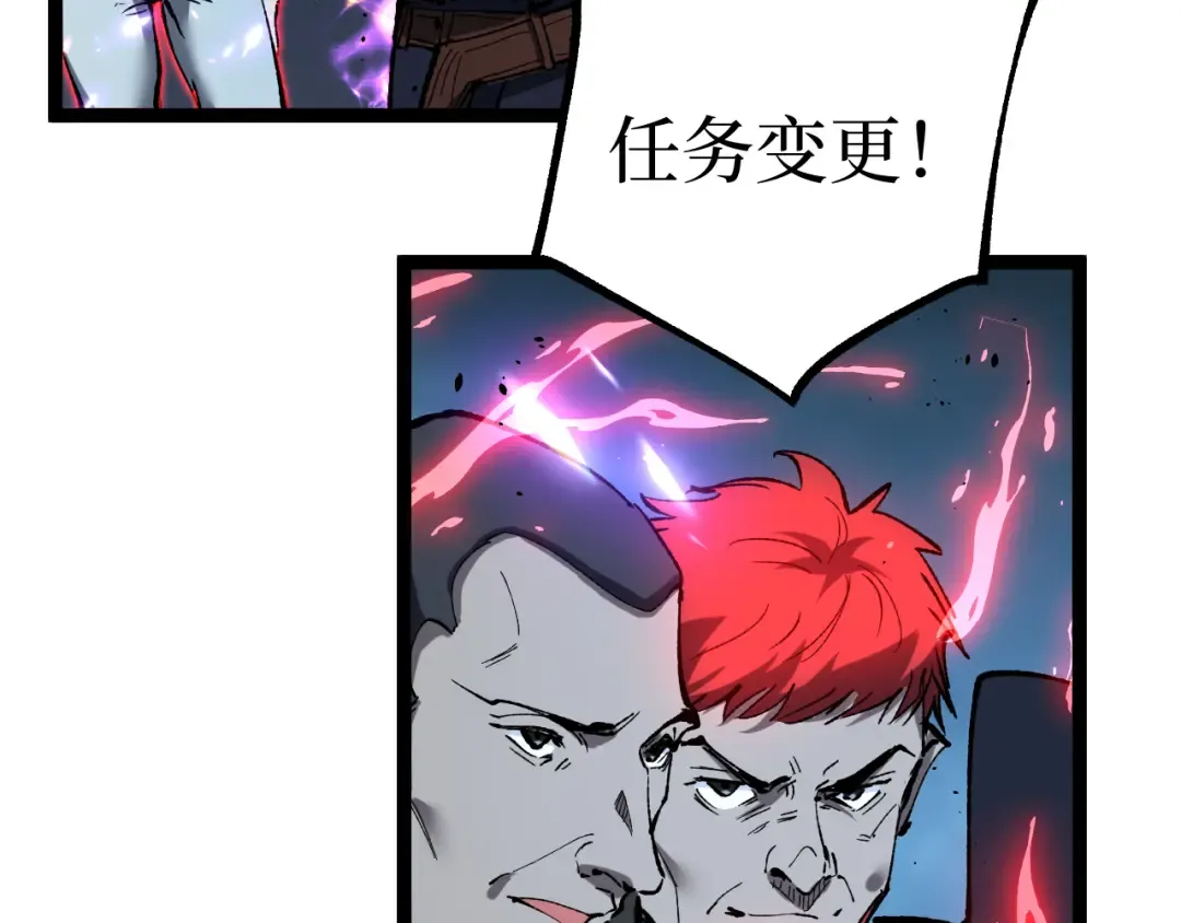 第94话 虽远必诛 第62页