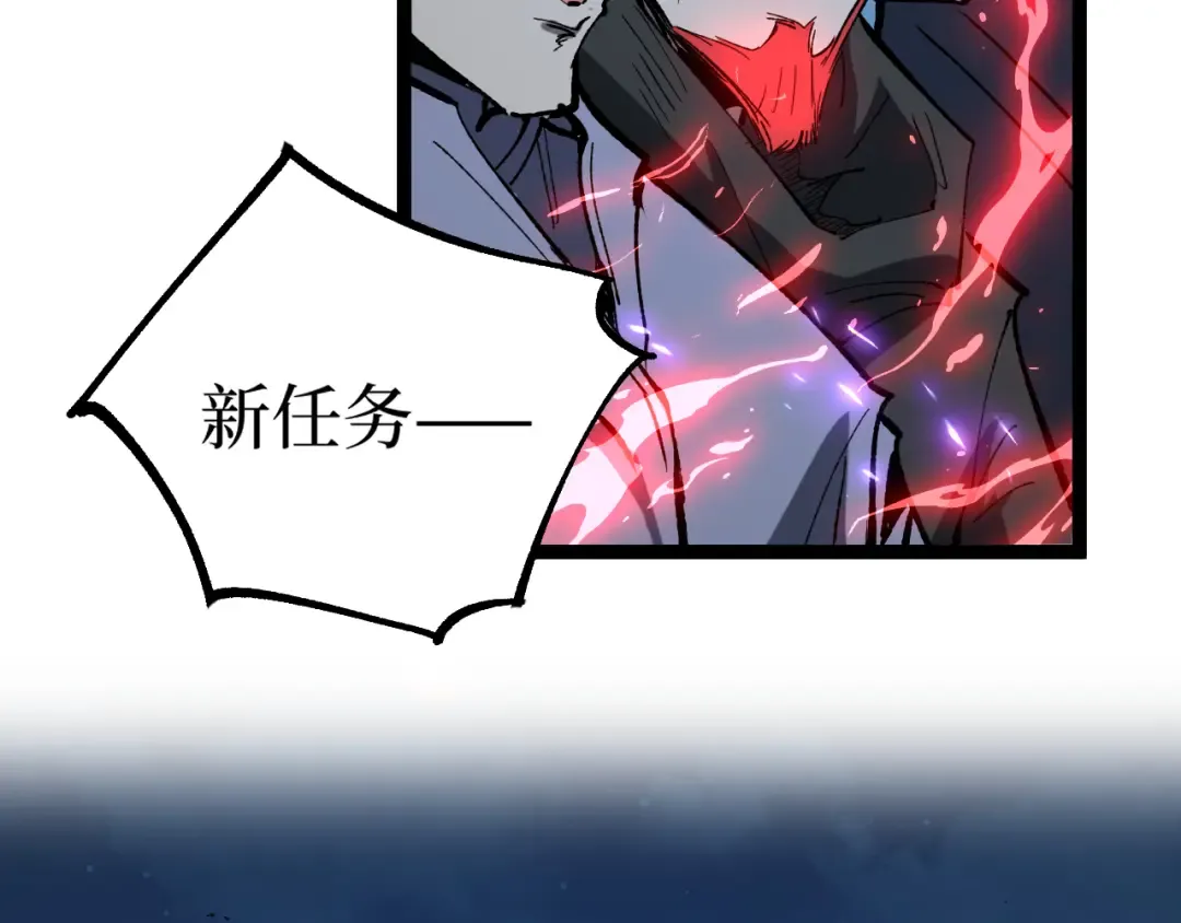 第94话 虽远必诛 第63页