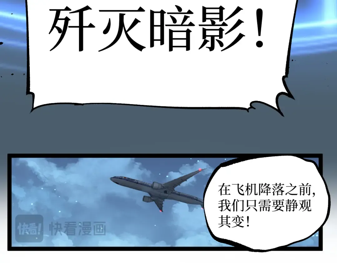 第94话 虽远必诛 第66页