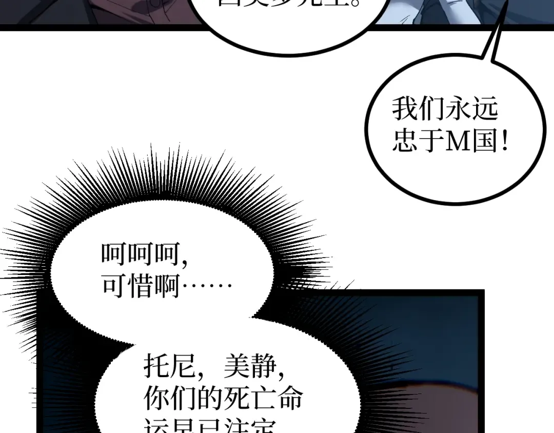 第94话 虽远必诛 第68页