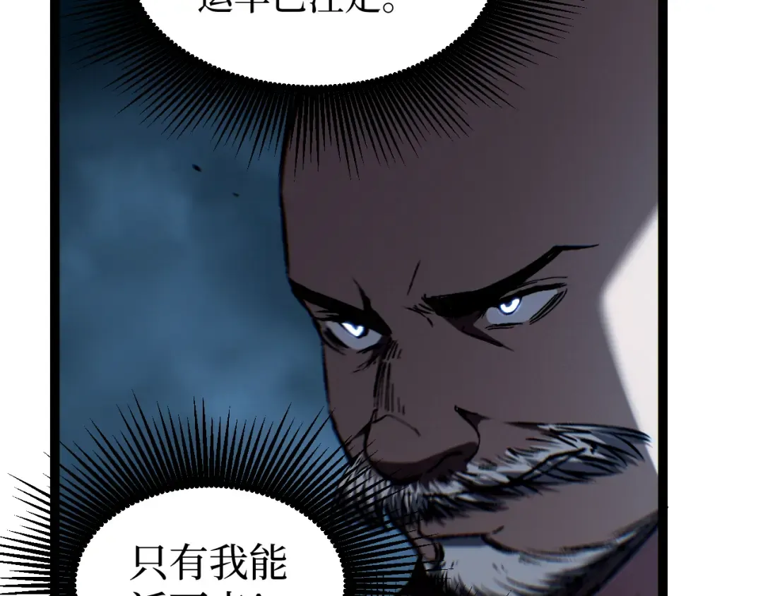 第94话 虽远必诛 第69页