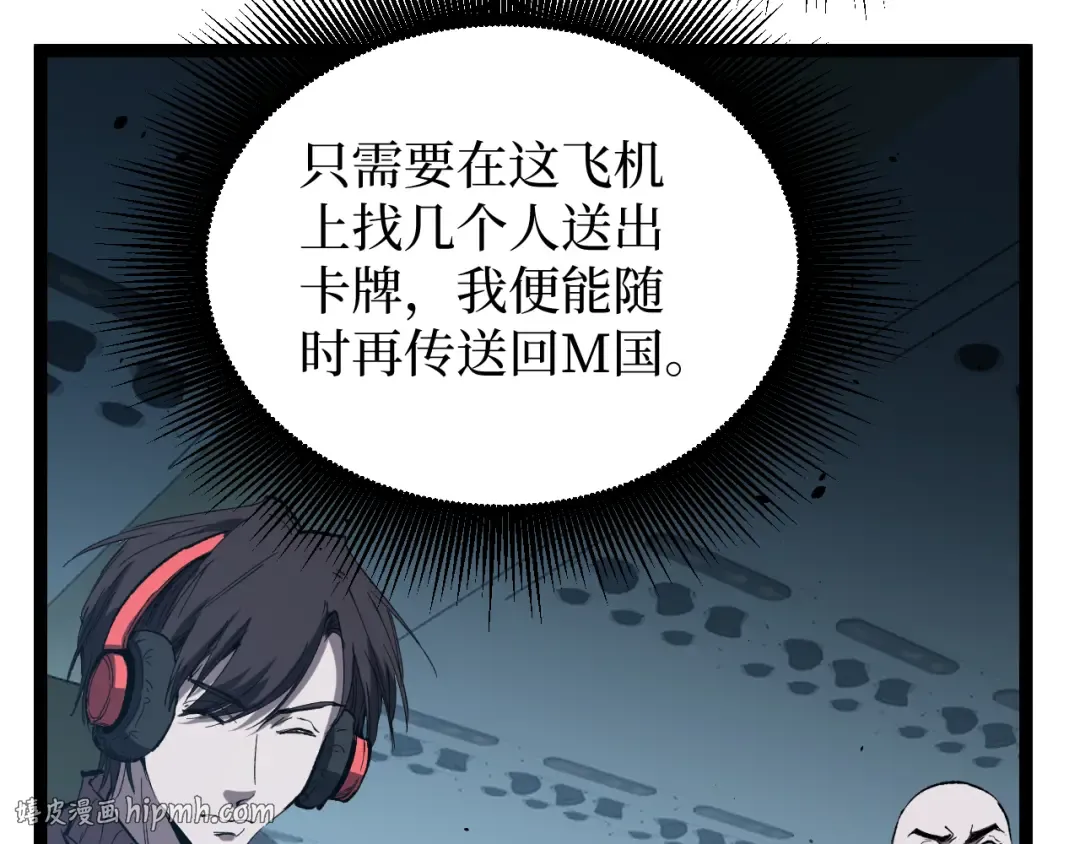 第94话 虽远必诛 第72页