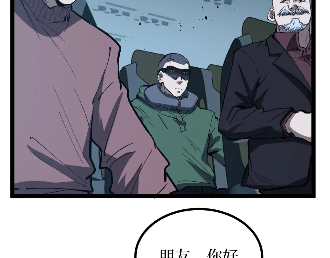 第94话 虽远必诛 第73页