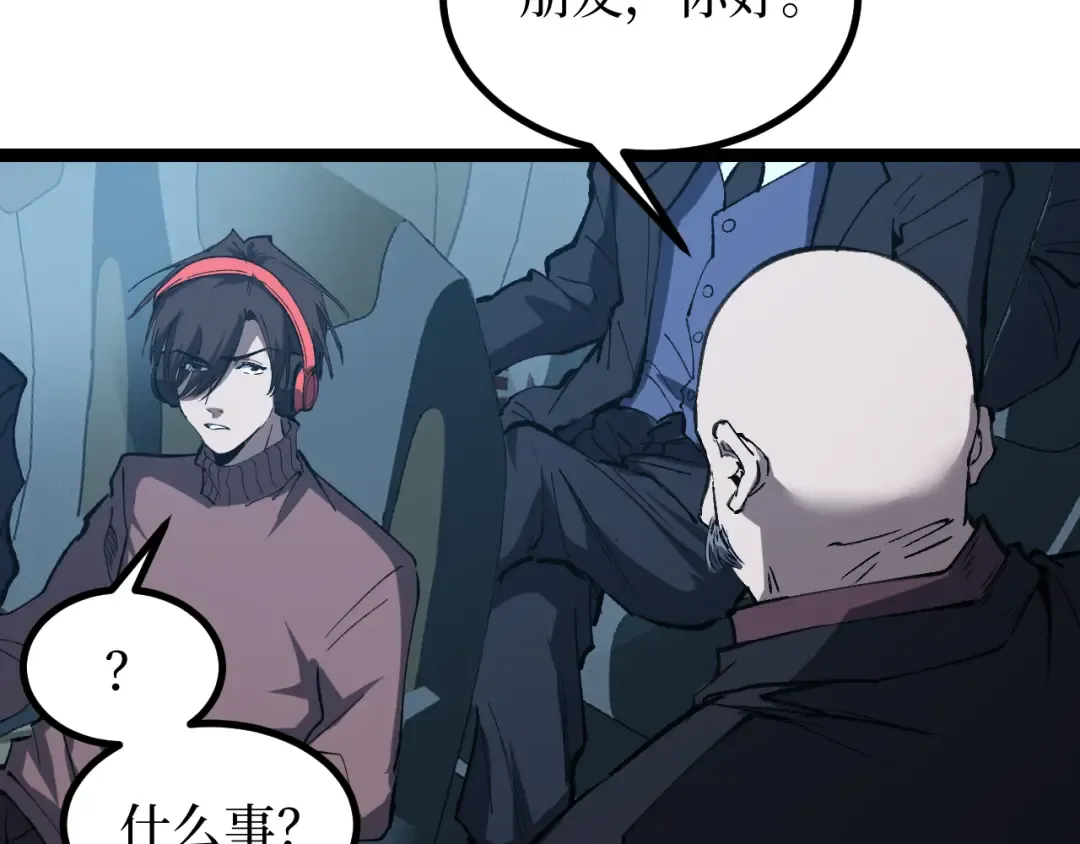 第94话 虽远必诛 第74页
