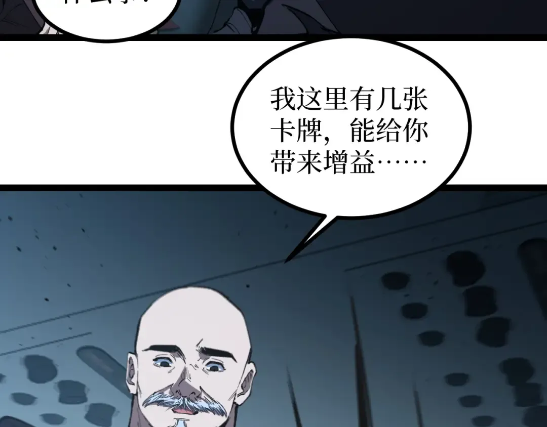 第94话 虽远必诛 第75页