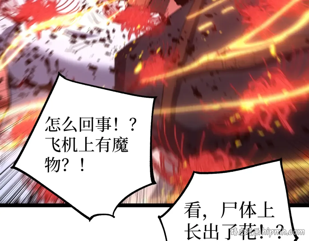 第94话 虽远必诛 第80页