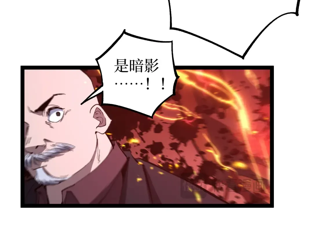 第94话 虽远必诛 第81页