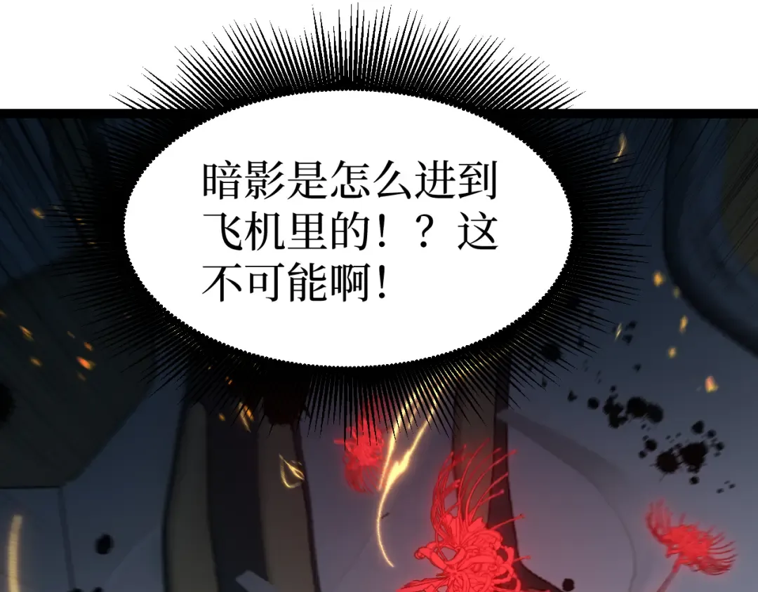 第94话 虽远必诛 第82页