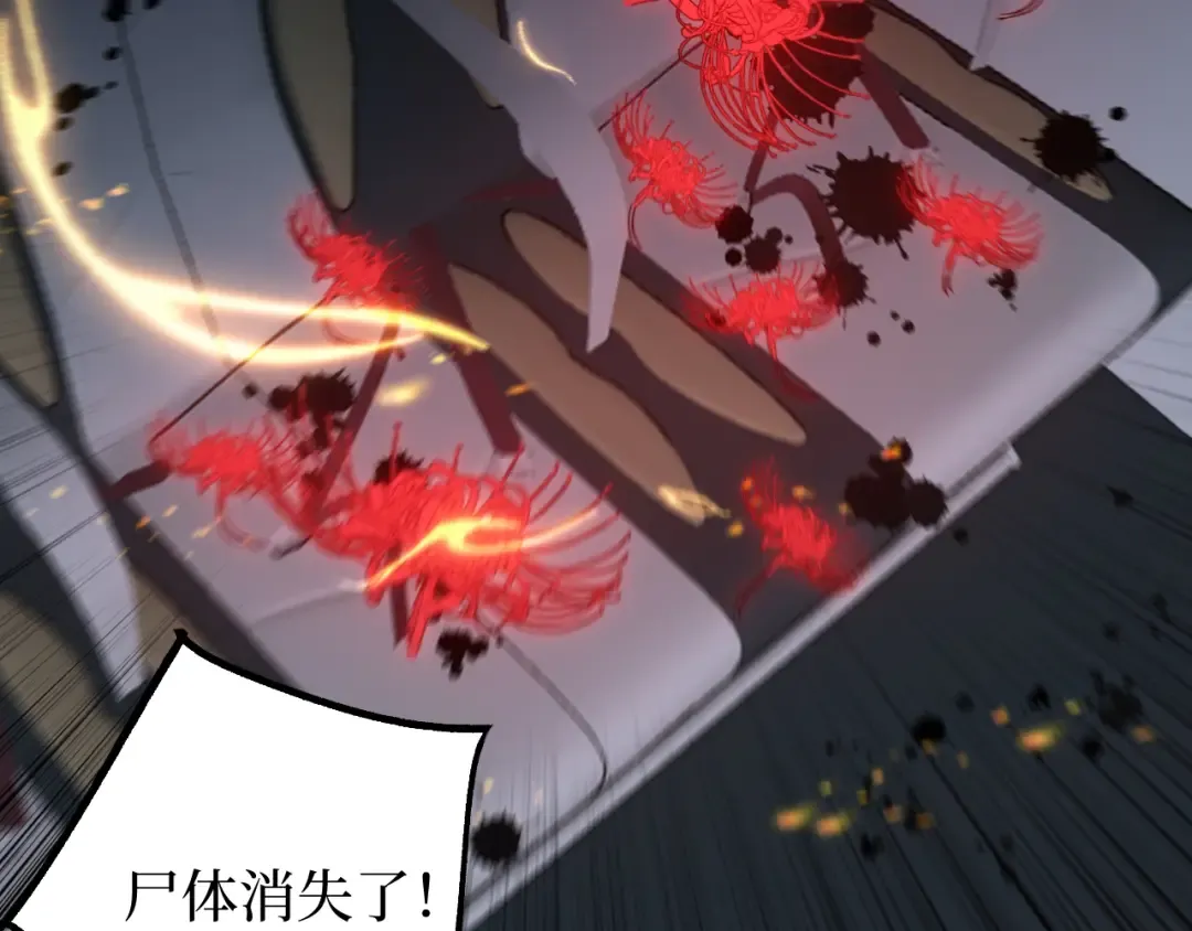 第94话 虽远必诛 第83页