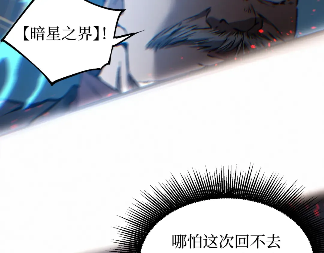 第94话 虽远必诛 第87页