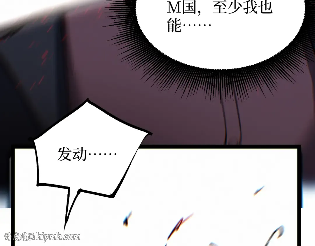 第94话 虽远必诛 第88页