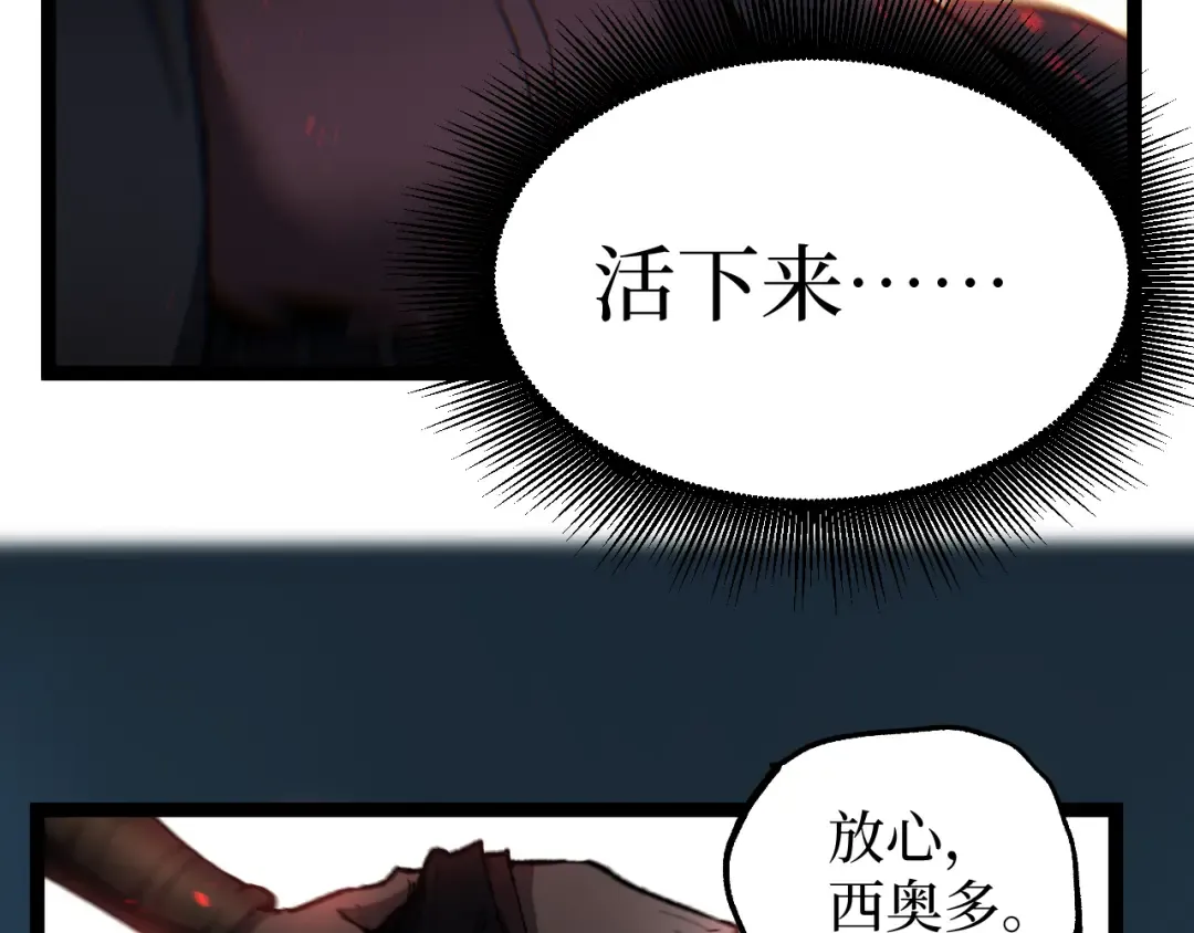 第94话 虽远必诛 第90页